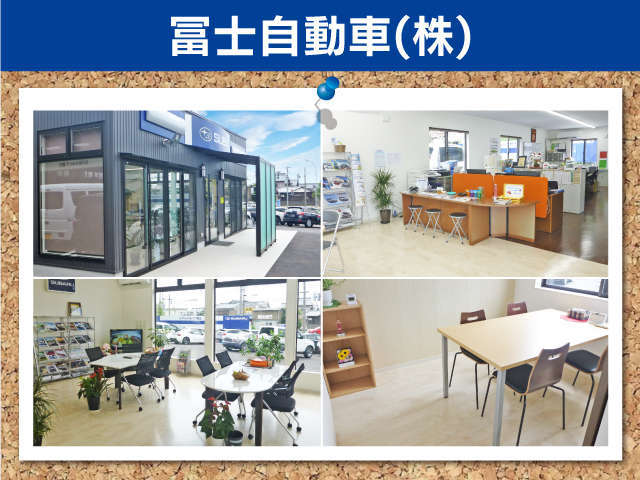 冨士自動車 スバルショップ鯖江