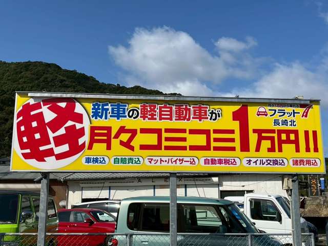 株式会社Aquatic Dreams フラット7長崎北