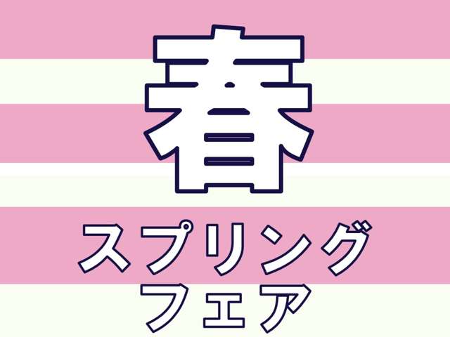 トヨタカローラ栃木 宇都宮陽東店
