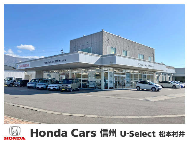 Honda Cars 信州 U-Car信州 松本村井店