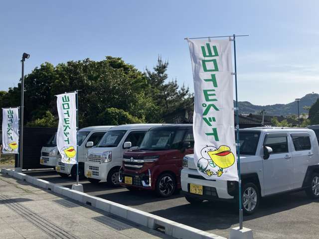 山口トヨペット 萩マイカーセンター つばき店