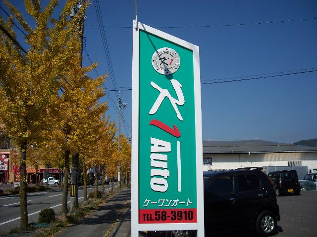 ケーワンオート