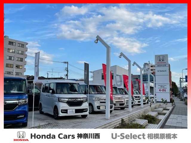 ホンダカーズ神奈川西 U-Select相模原橋本