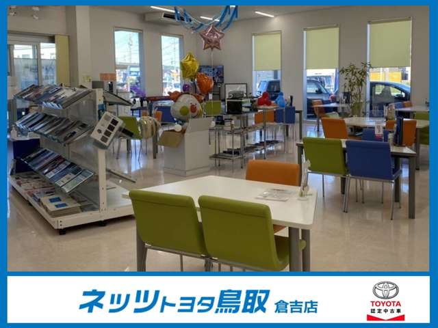 ネッツトヨタ鳥取 倉吉店