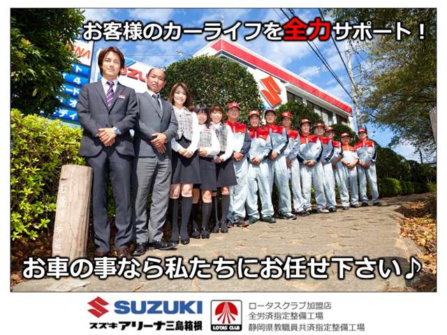 スズキアリーナ三島箱根 (株)飯島自動車