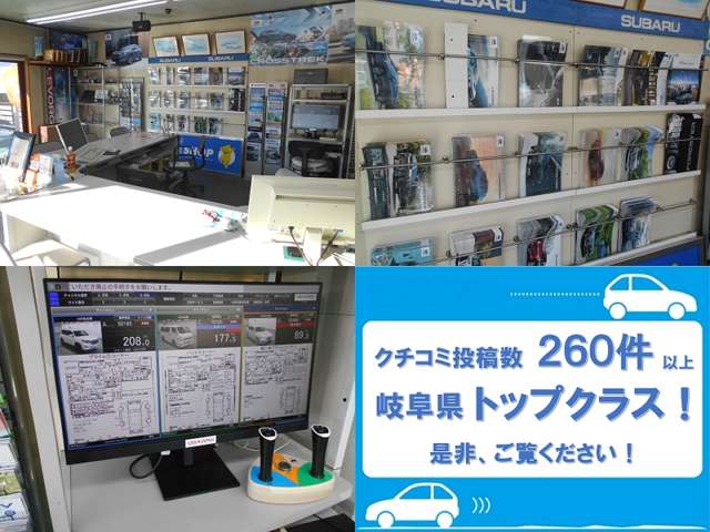 大垣スバル自動車(株)