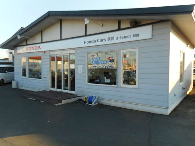 ホンダカーズ釧路 U-Select釧路