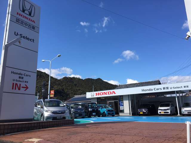 新宮ホンダ販売(株) U-Select新宮