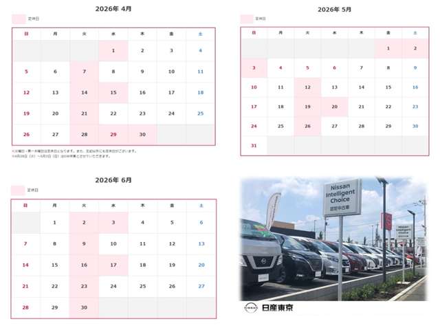 日産東京販売 U-Carひろば鹿浜店