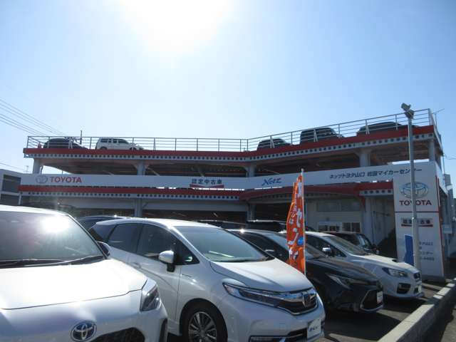 ネッツトヨタ山口 岩国マイカーセンター