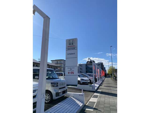 ホンダカーズ愛知 U-Select天白(ユーセレクト天白)