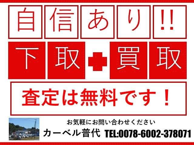 (有)ガレージナカタ カーベル普代