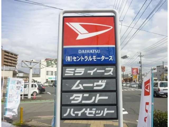 有限会社セントラルモータース