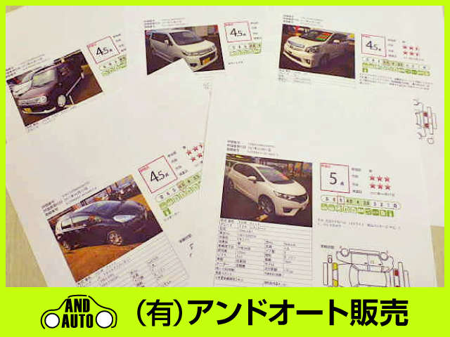 (有)アンドオート販売