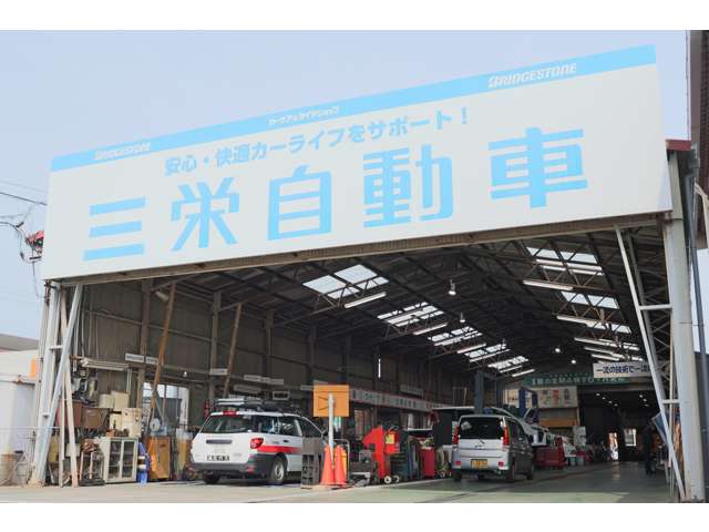 三栄自動車リース(株)