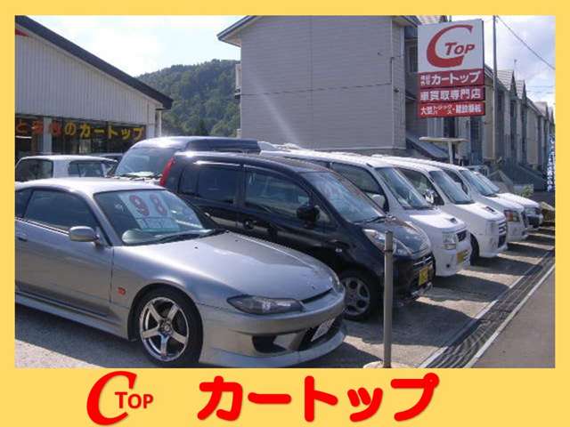 カートップ