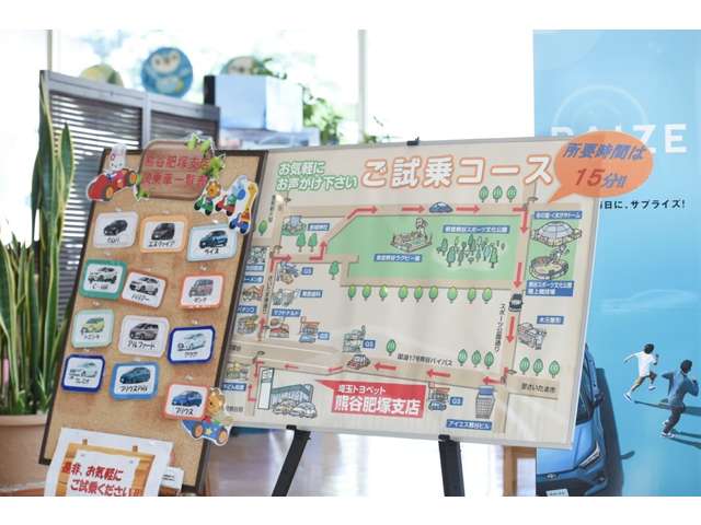 埼玉トヨペット 熊谷肥塚支店