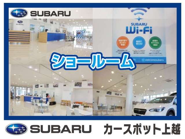 スバル北信越(株) カースポット上越
