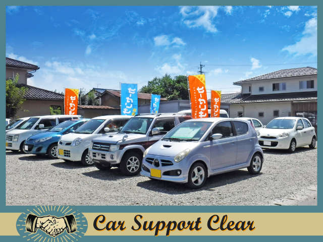 カーサポートクリア