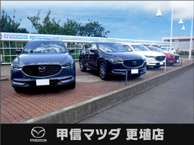 (株)甲信マツダ 更埴店
