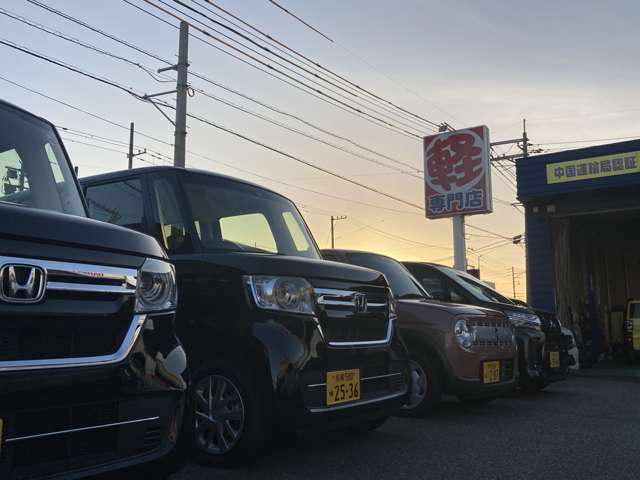 ケイハピネス 鳥取の軽自動車(新車・中古車)販売店