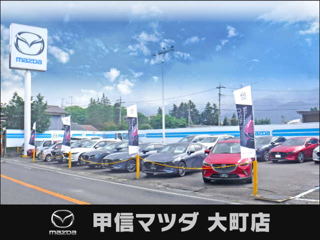 (株)甲信マツダ 大町店