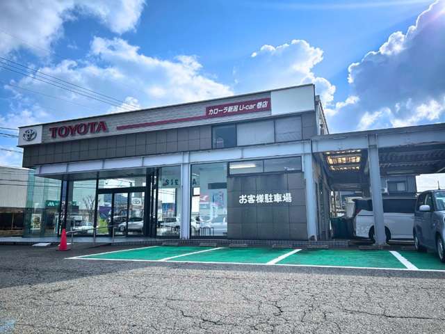 トヨタカローラ新潟 U-Car巻