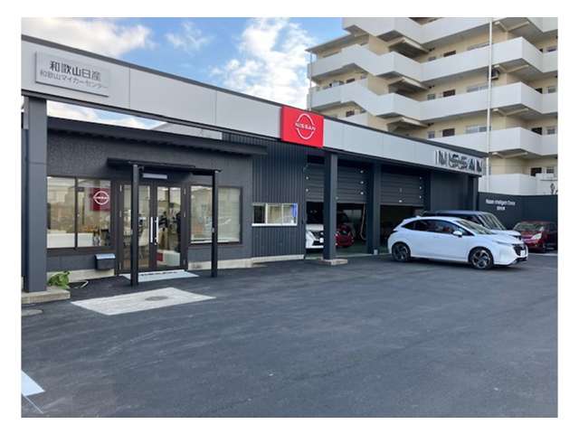 和歌山日産自動車(株) 和歌山マイカーセンター