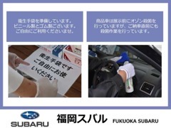 スバル九州株式会社 櫛原店
