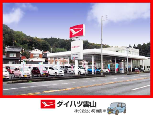 ダイハツ雲山
