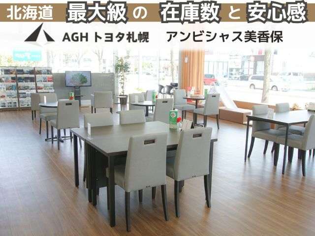 AGHトヨタ札幌(株) アンビシャス美香保