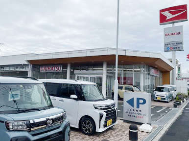 宮城ダイハツ販売 気仙沼店