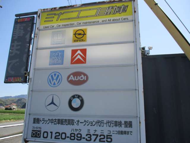 ミナニコニコ自動車