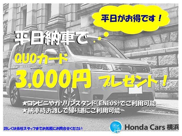 ホンダカーズ横浜 U-Select新横浜