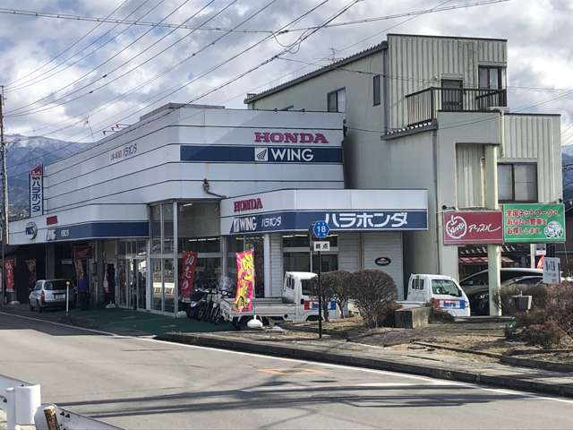 ハラホンダ