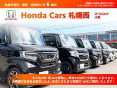 ホンダカーズ札幌西 U-select八軒