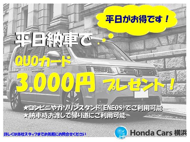 ホンダカーズ横浜 U-Select湘南台