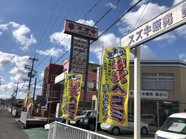有限会社キタハラオート