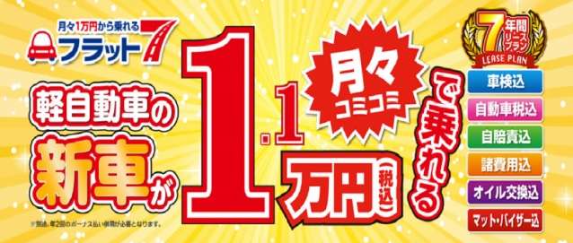 下板自動車(有)