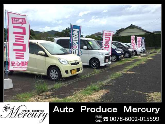 Auto Produce Mercury(オートプロデュースマーキュリー)