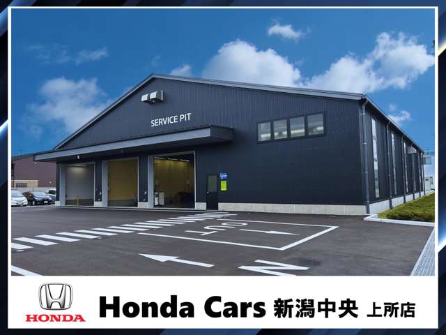 Honda Cars 新潟中央 上所店