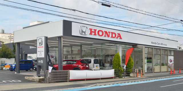 ホンダカーズ兵庫 伊丹中央店 (Honda認定中古車取扱店)