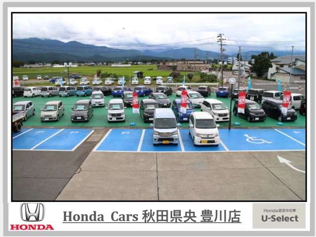 Honda Cars 秋田県央 豊川店