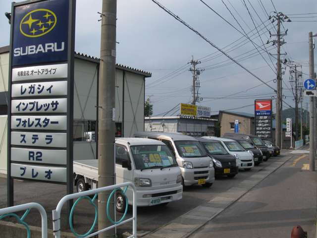 オートアライブ