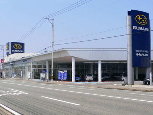 スバル東北株式会社 G-PARK秋田
