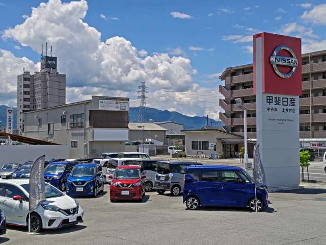 甲斐日産自動車 中古車 上今井店