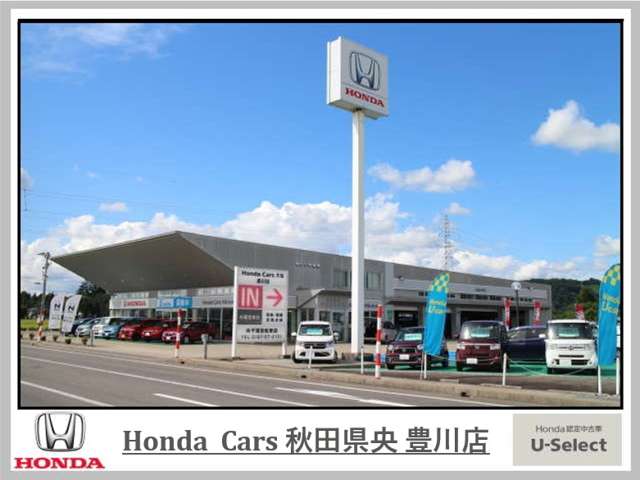Honda Cars 秋田県央 豊川店