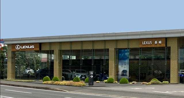 長崎トヨペット レクサス長崎
