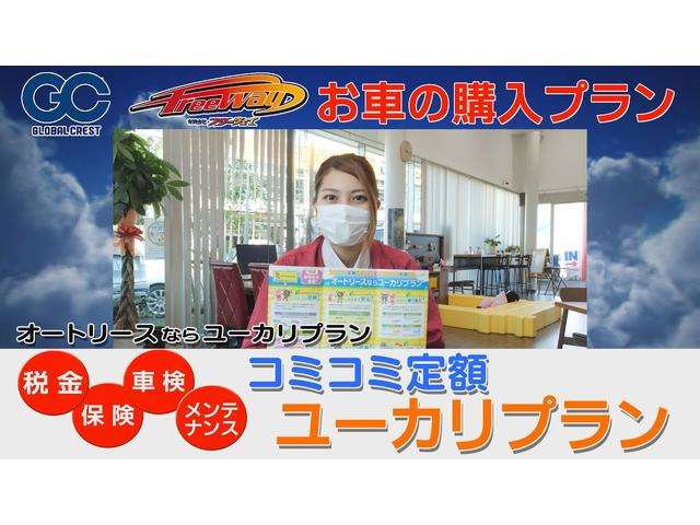 GC北大村 有限会社フリーウェイ