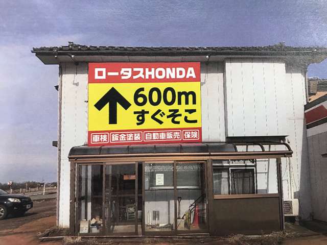 ロータスHONDA